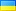 Flag UA